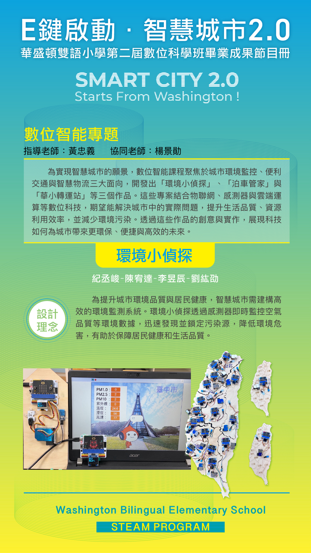 數位智能