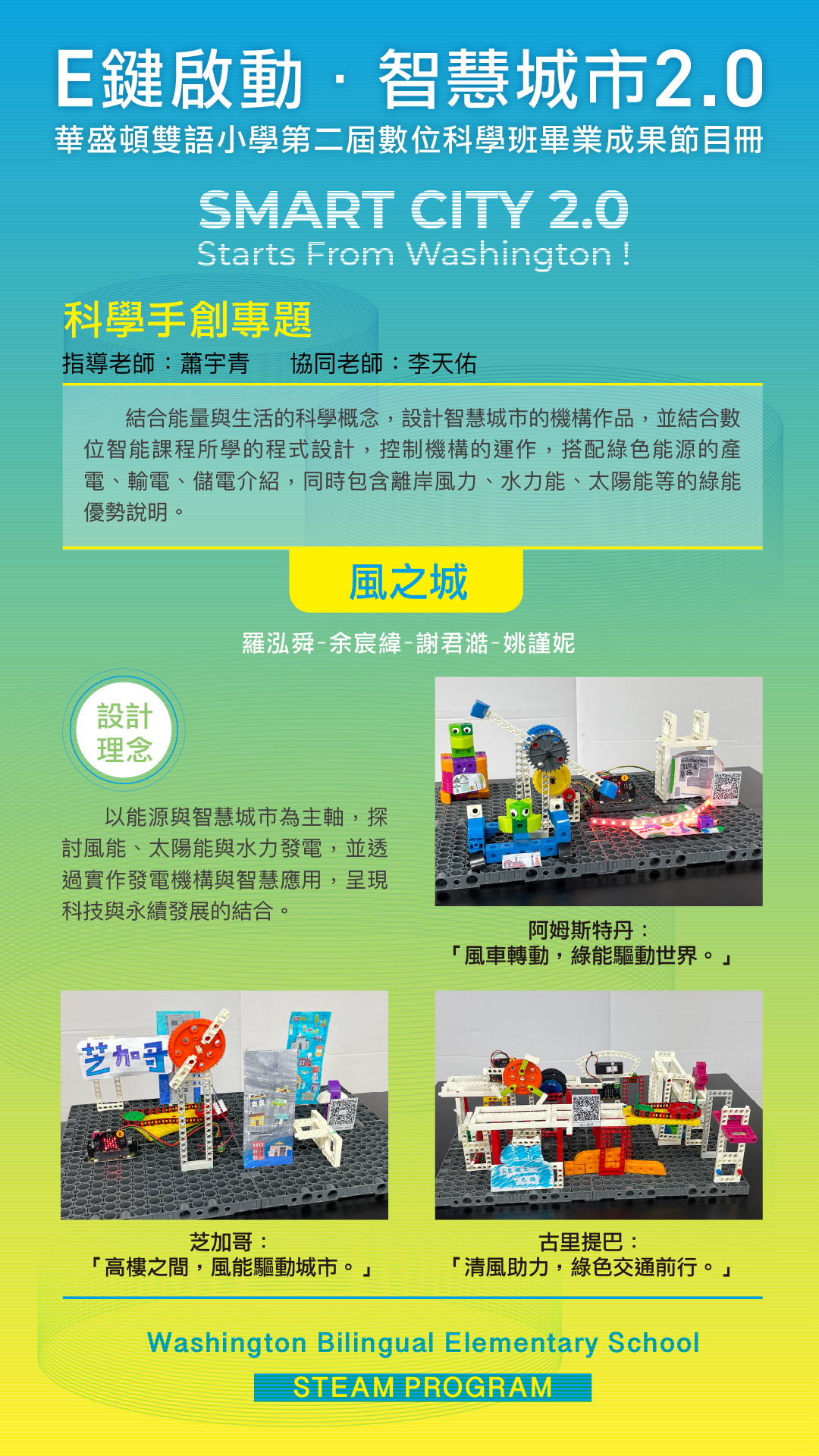 科學手創