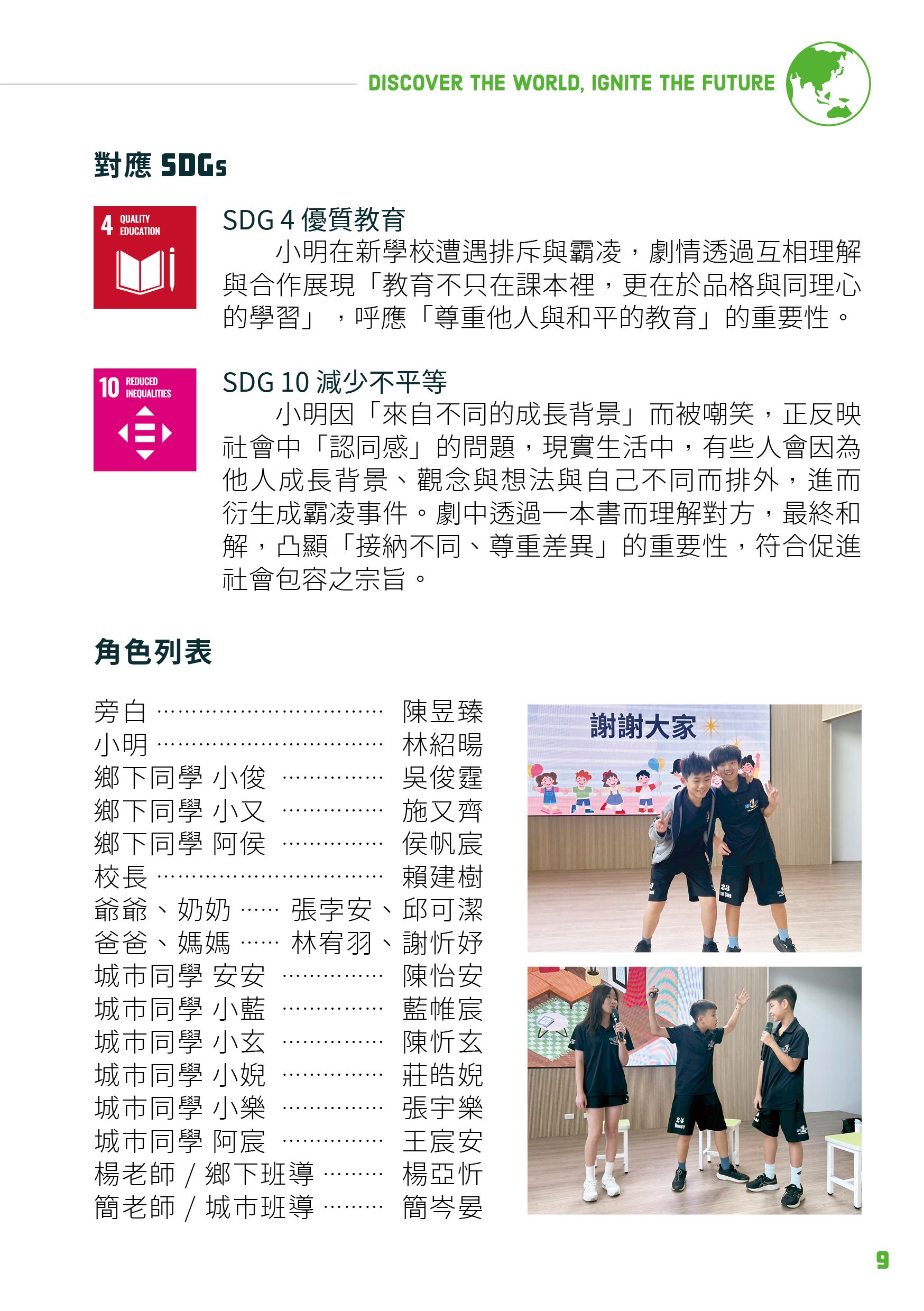 劇目三