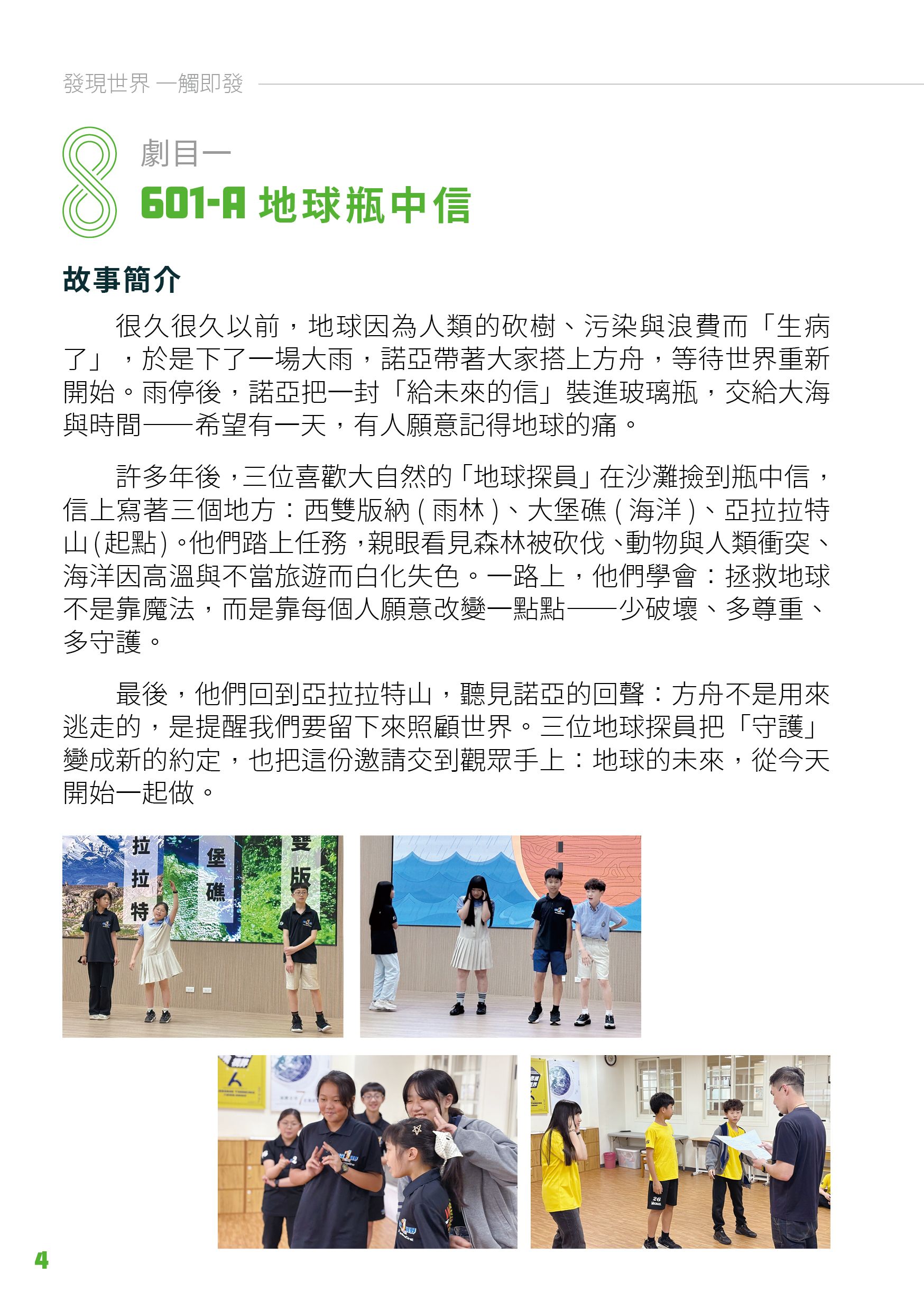 劇目一