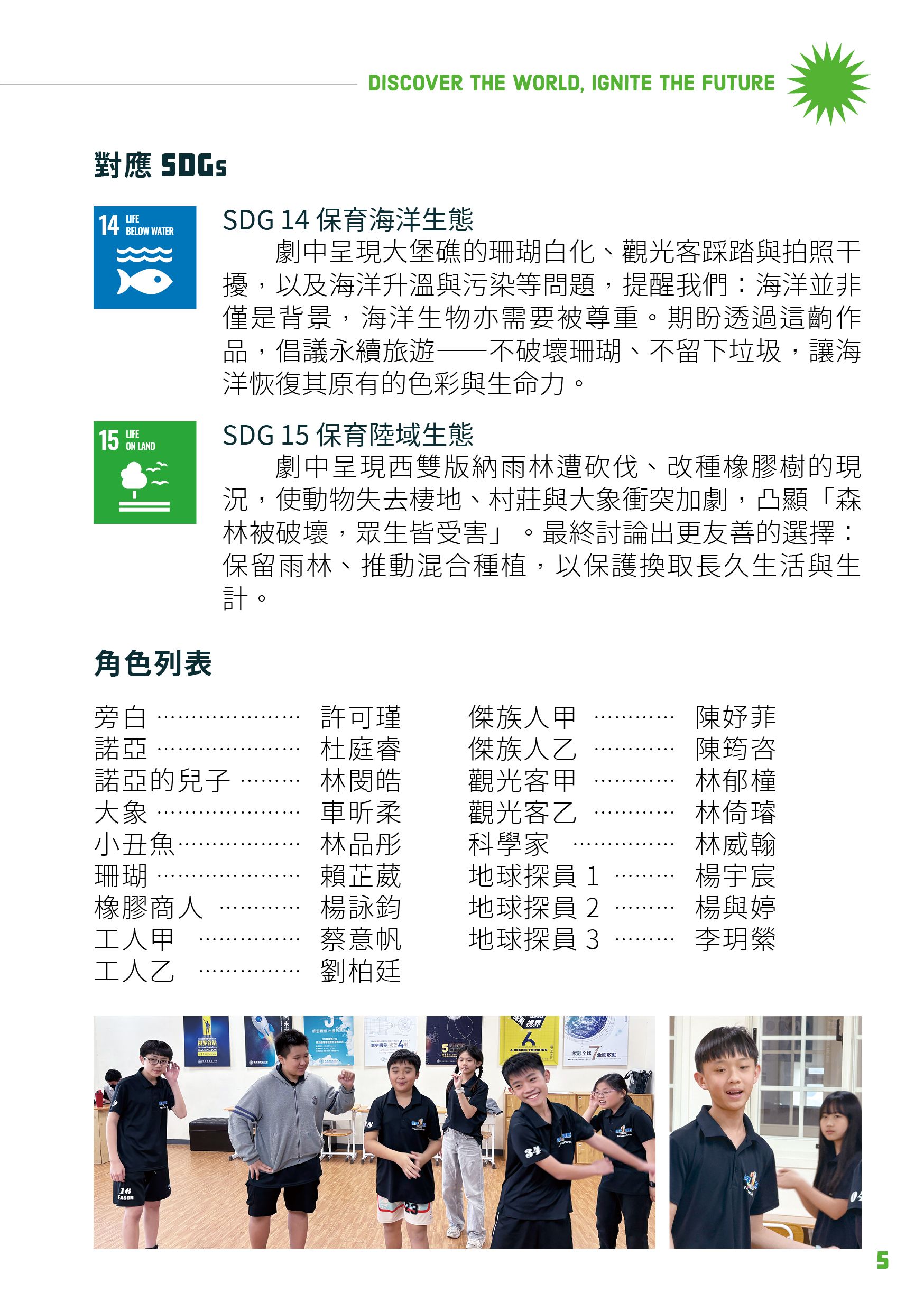 劇目一