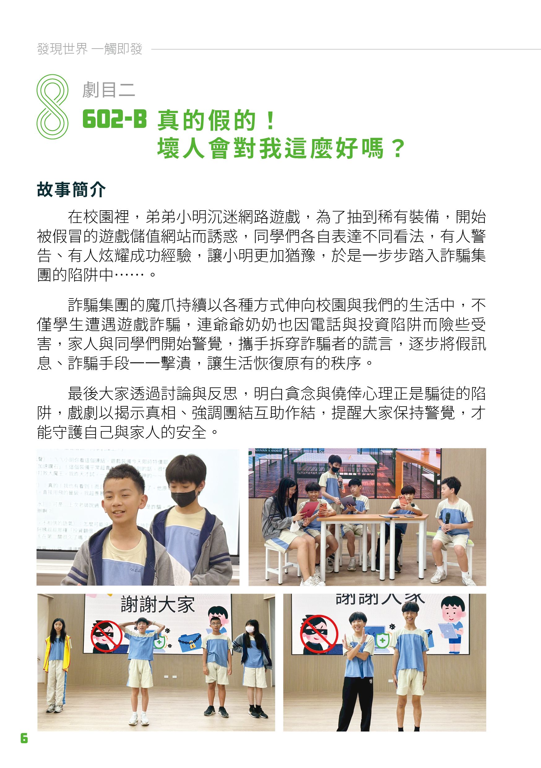 劇目二