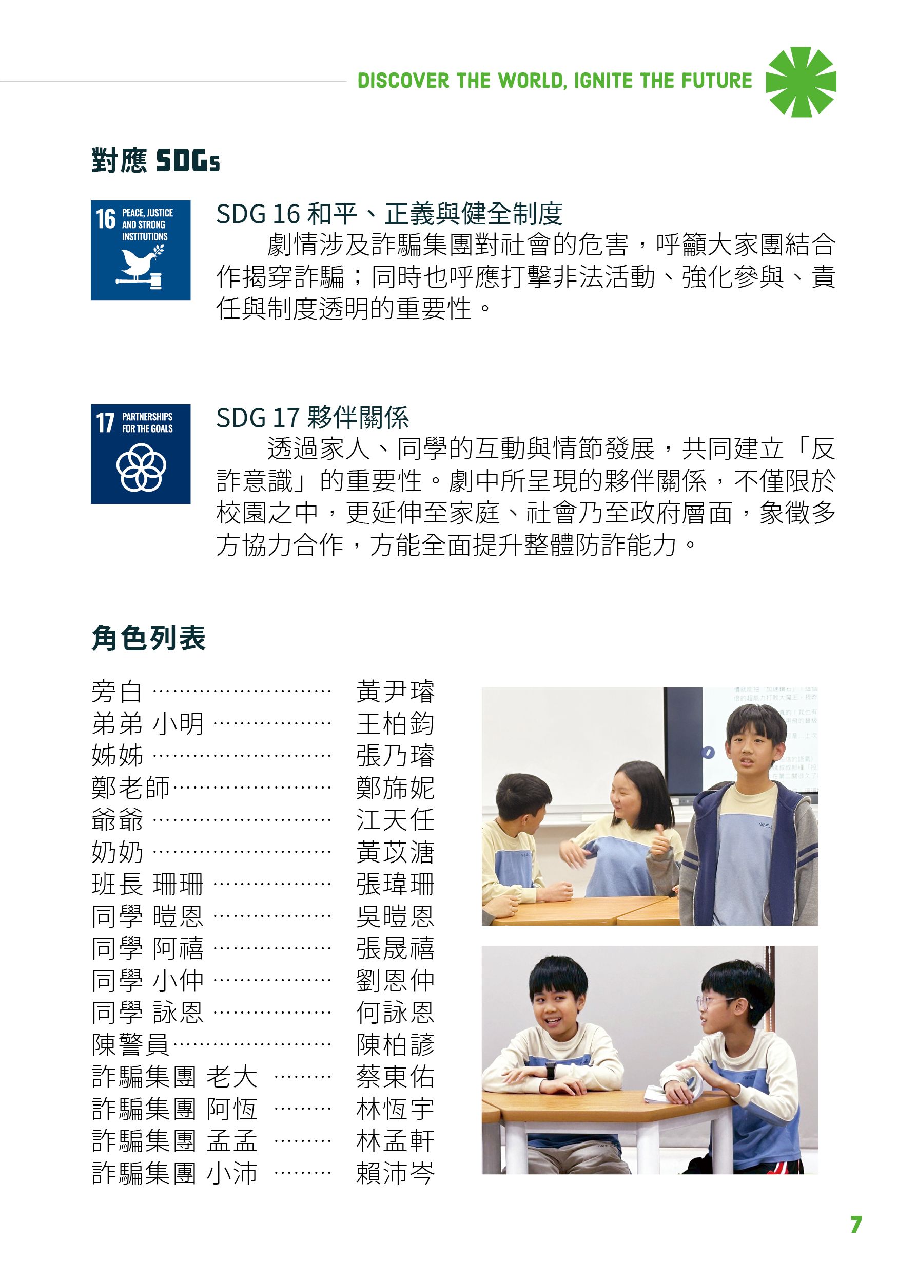 劇目二