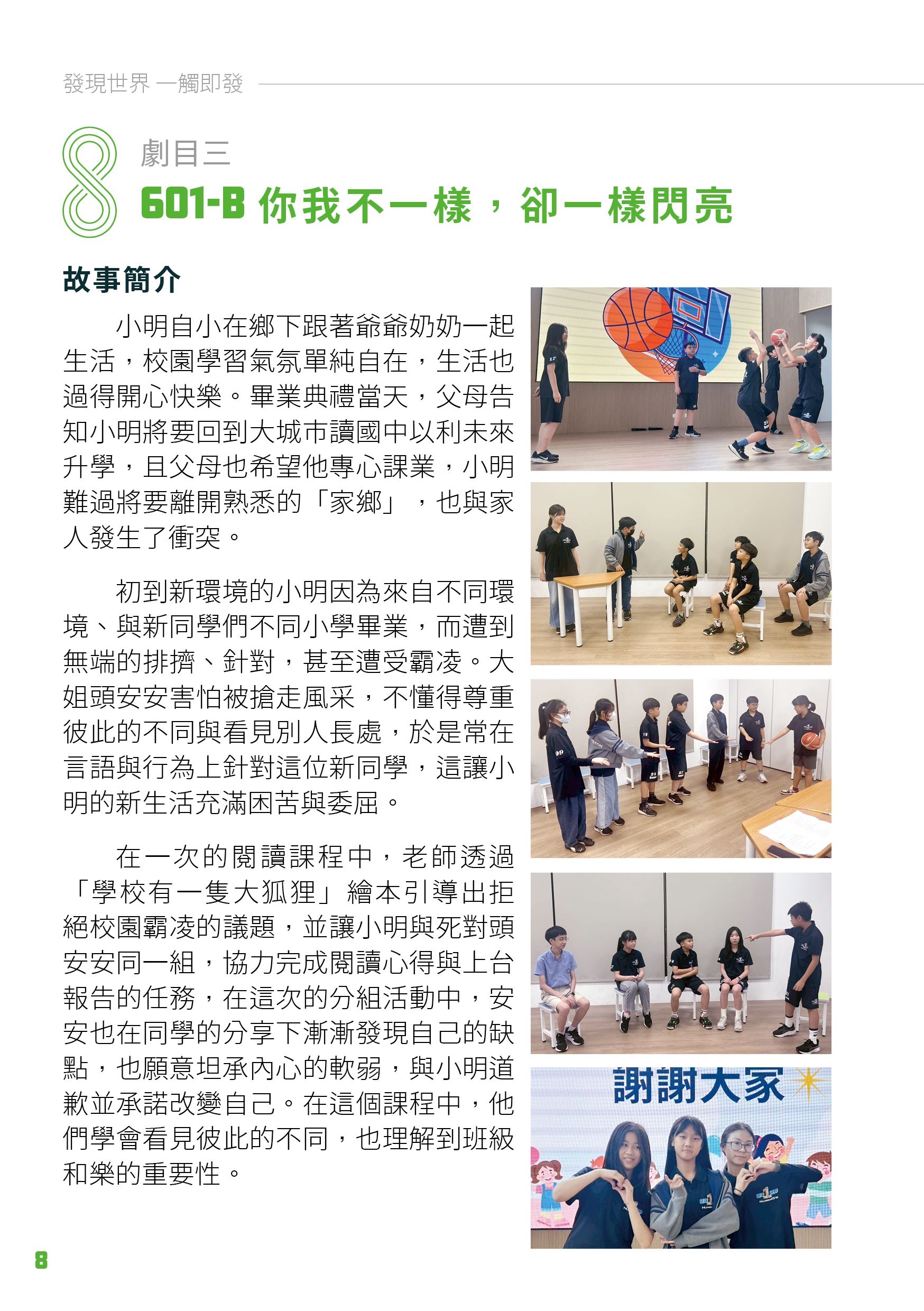 劇目三