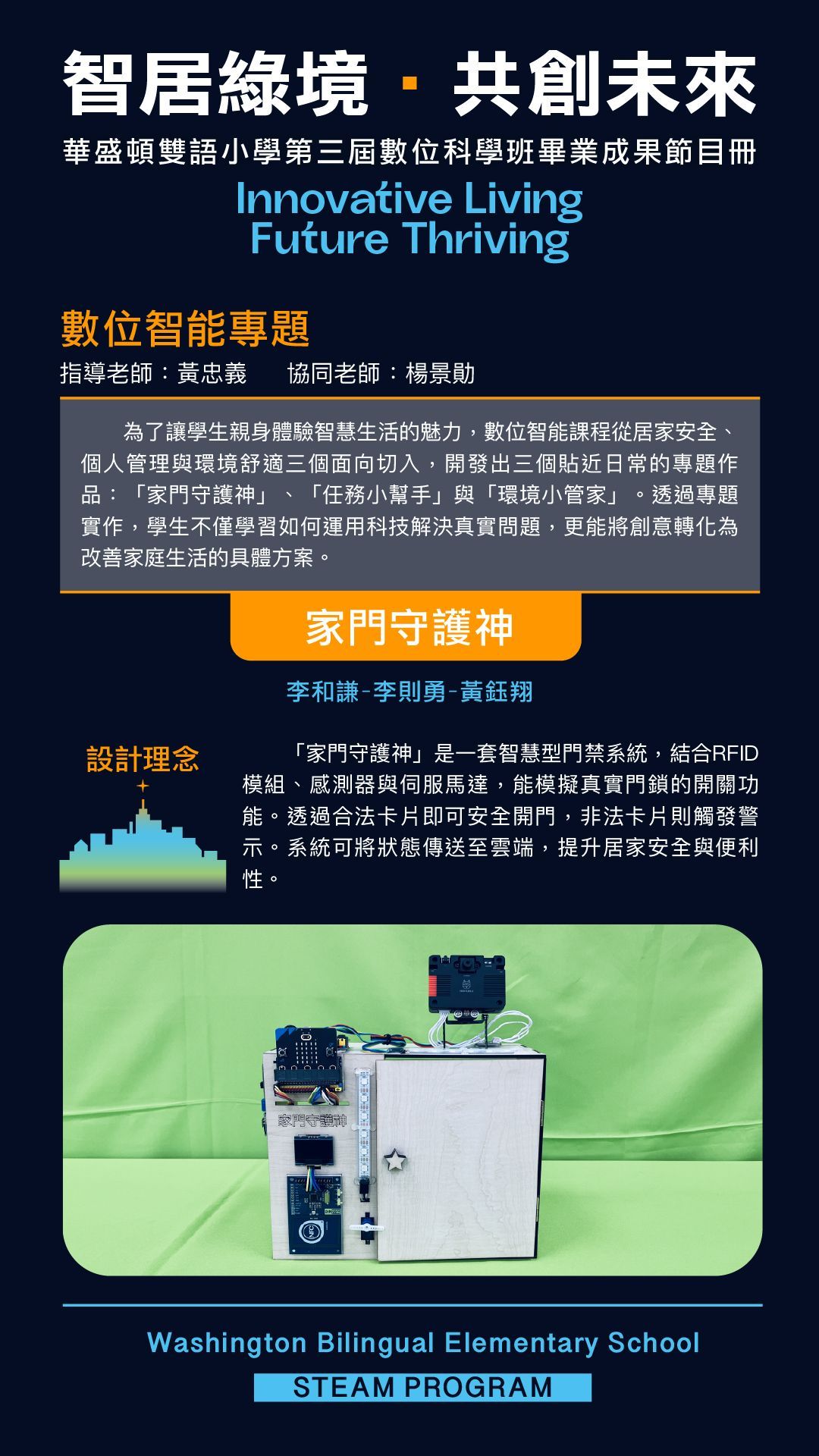 數位智能