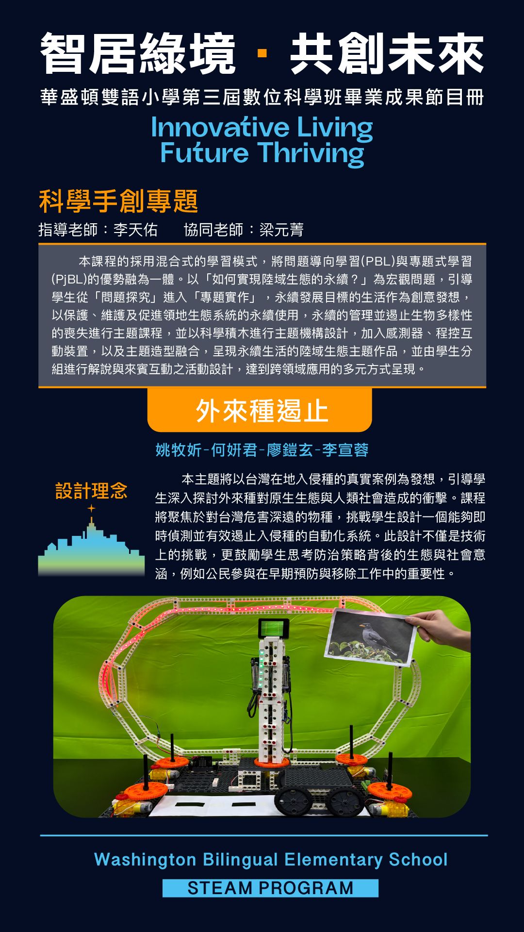 科學手創