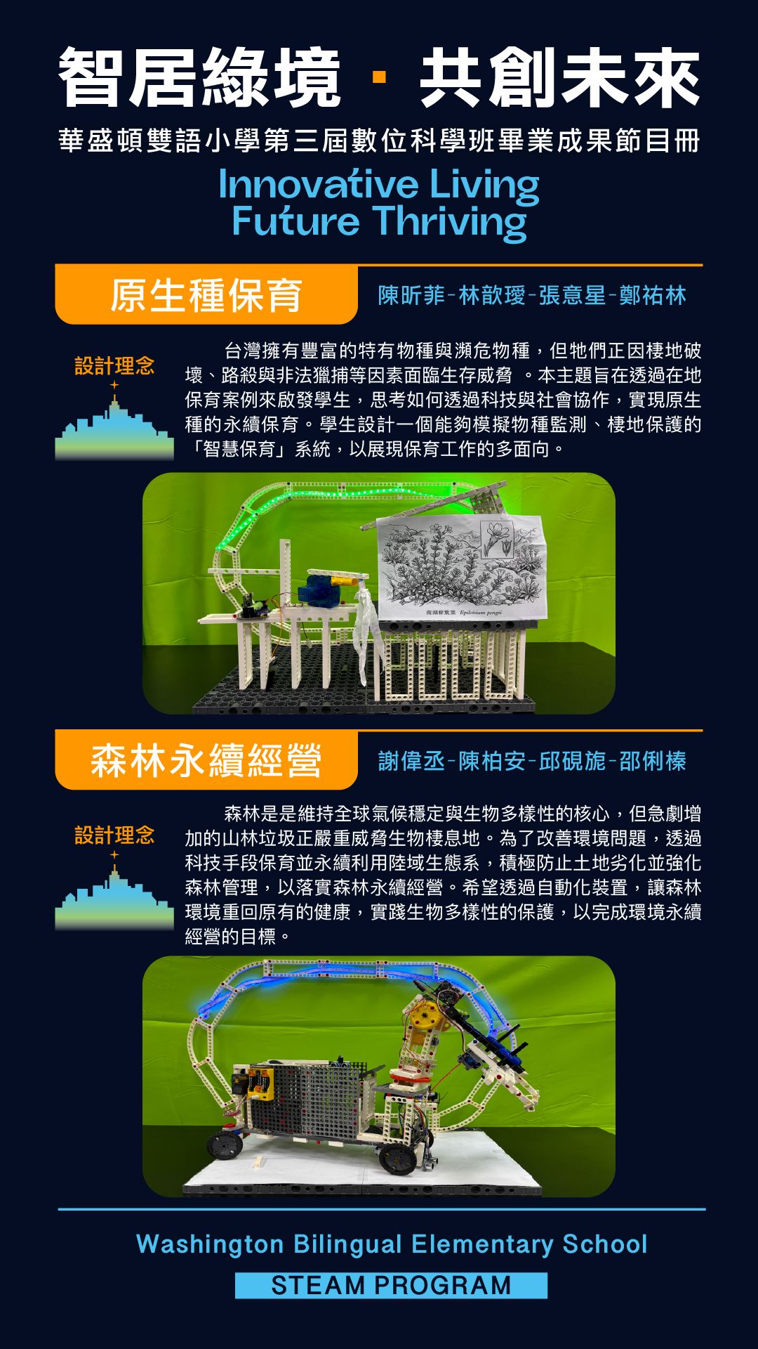 科學手創